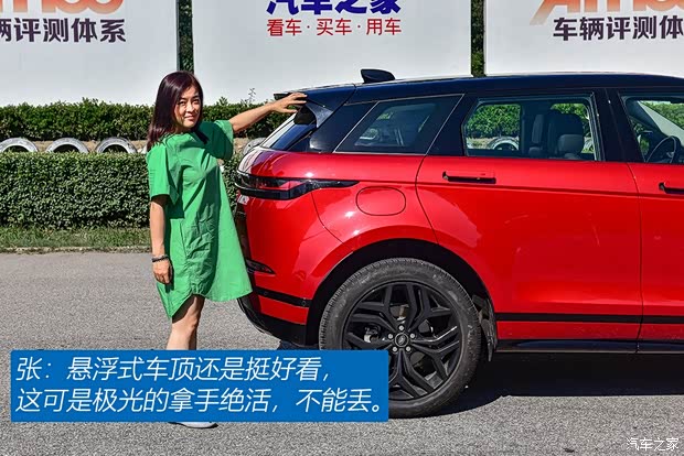 奇瑞捷豹路虎 攬勝極光 2020款 249PS R-DYNAMIC HSE 豪華定制版