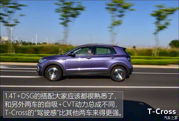 上汽大众 T-Cross 2019款 280TSI DSG豪华版 上汽大众 T-Cross 2019款 280TSI DSG豪华版
