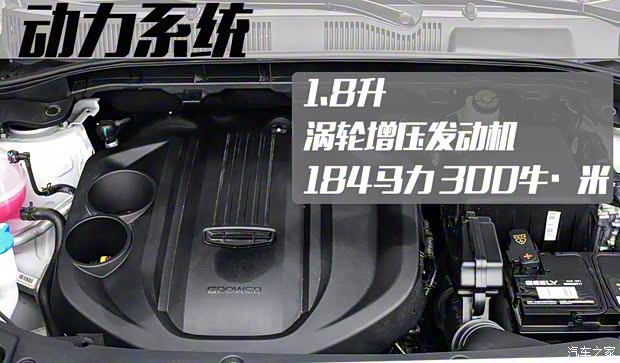 吉利汽車 博越 2022款 博越X 1.8TD DCT智尊型