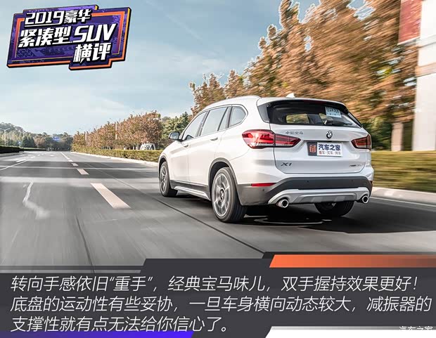 华晨宝马 宝马X1 2020款 xDrive25Li 尊享型 华晨宝马 宝马X1 2020款 xDrive25Li 尊享型