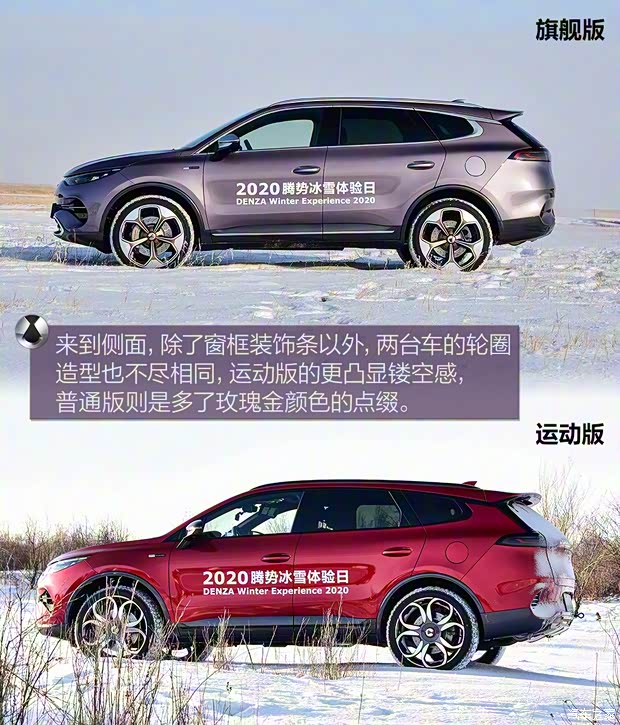 腾势汽车 腾势X 2020款 PHEV旗舰版