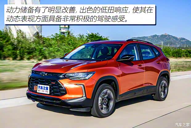 上汽通用雪佛蘭 創(chuàng)酷 2022款 1.5T CVT RS基本型