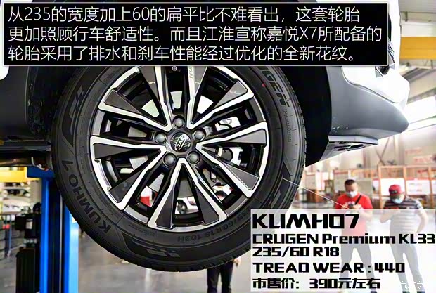 江淮汽車 嘉悅X7 2020款 1.5TGDI 自動夢想型