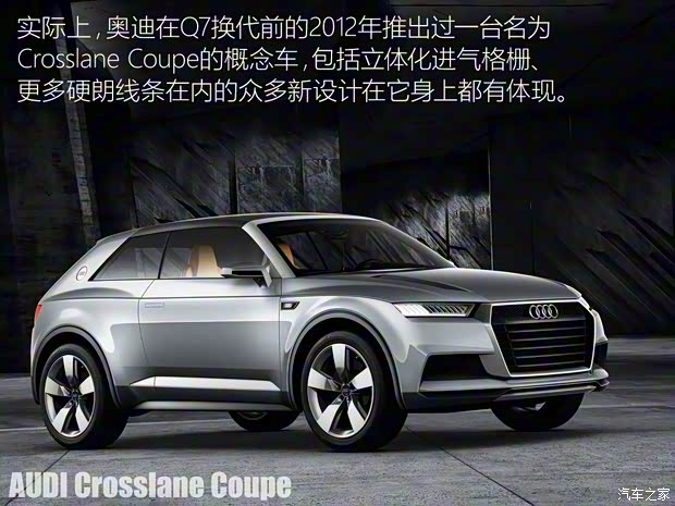 奧迪(進(jìn)口) Crosslane Coupe 2012款 Concept