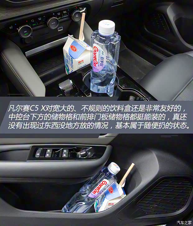 東風(fēng)雪鐵龍 凡爾賽C5 X 2021款 1.6T 耀不凡