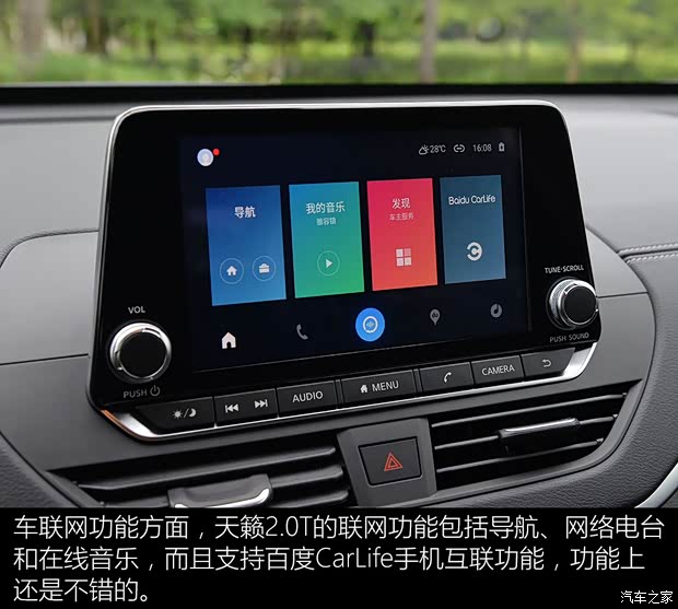 东风日产 天籁 2019款 2.0T XL Upper 智享版