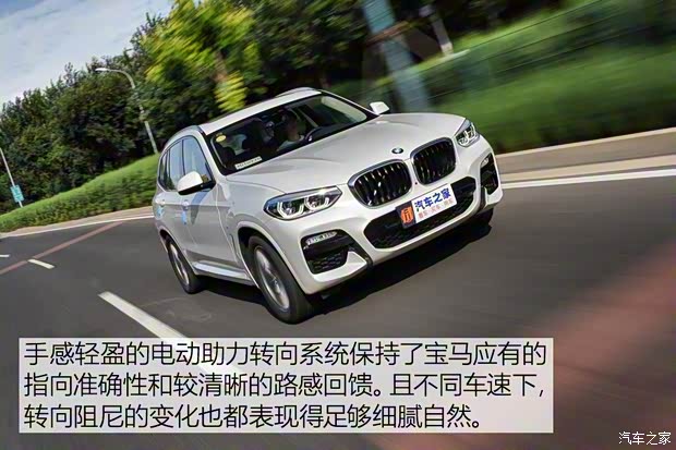 华晨宝马 宝马X3 2018款 xDrive30i 领先型 M运动套装 华晨宝马 宝马X3 2018款 xDrive30i 领先型 M运动套装