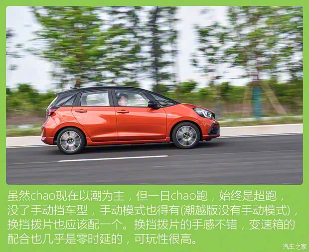广汽本田 飞度 2021款 1.5L CVT Sport 潮跑Pro 广汽本田 飞度 2021款 1.5L CVT Sport 潮跑Pro