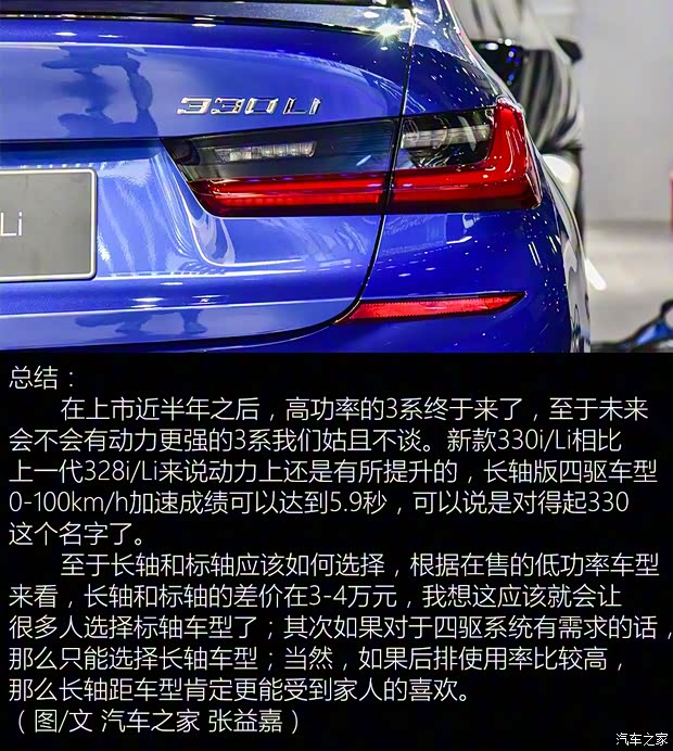 華晨寶馬 寶馬3系 2020款 330i M運動曜夜套裝 華晨寶馬 寶馬3系 2020款 330i M運動曜夜套裝