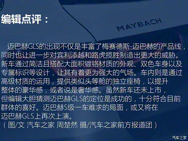 梅賽德斯-邁巴赫 邁巴赫GLS 2020款 GLS 600 4MATIC