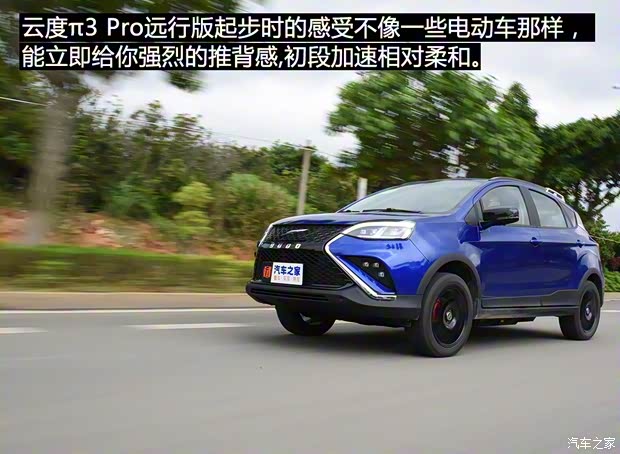 云度新能源 云度π3 2019款 Pro遠(yuǎn)行版 尊貴型(單色) 云度新能源 云度π3 2019款 Pro遠(yuǎn)行版 尊貴型(單色)