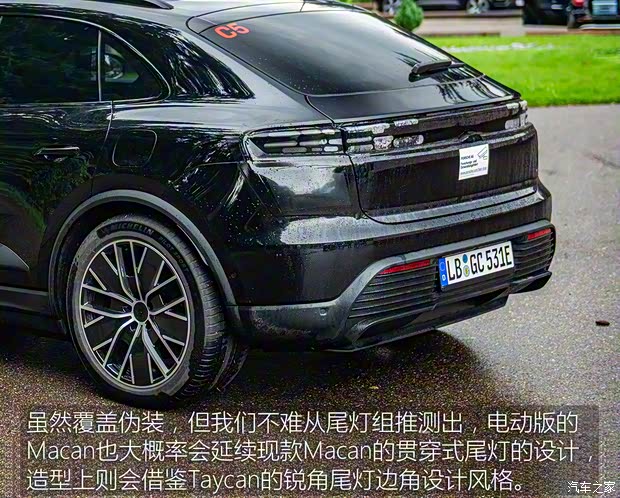 保時(shí)捷 Macan新能源 2023款 EV 基本型