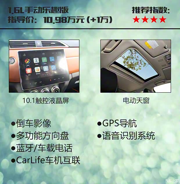 广汽三菱 劲炫ASX 2020款 2.0L CVT智领版 广汽三菱 劲炫ASX 2020款 2.0L CVT智领版
