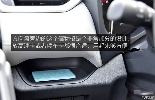 广汽丰田 威兰达 2020款 2.0L CVT四驱尊贵版