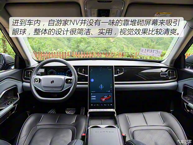 大乘汽车 自游家NV 2022款 纯电长续航版