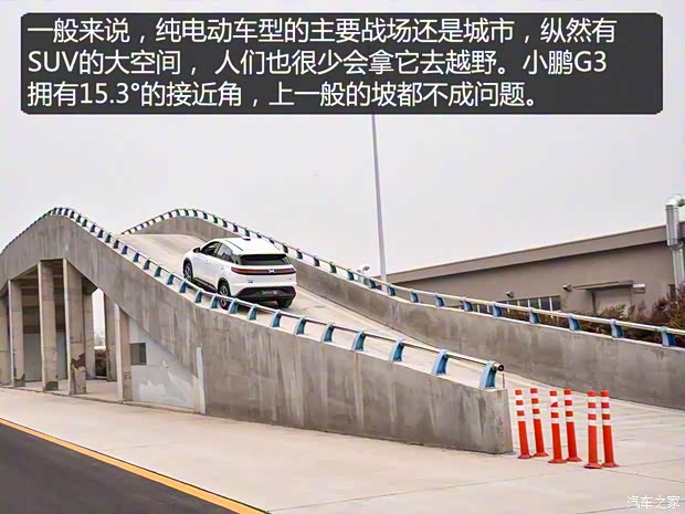 小鹏汽车 小鹏汽车G3 2018款 尊享版