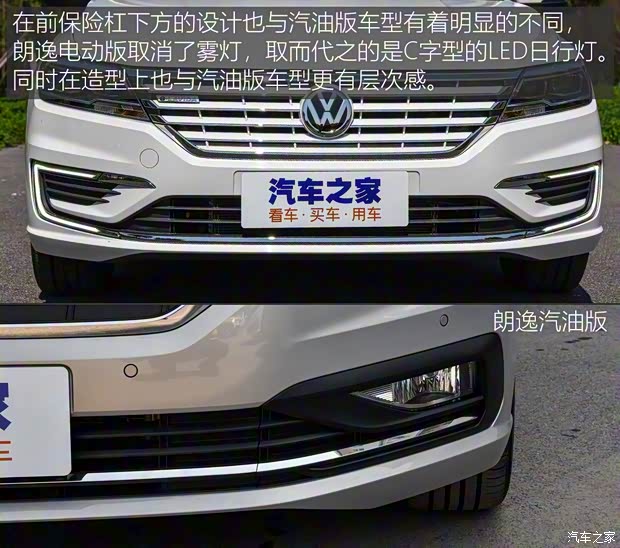 上汽大眾 朗逸新能源 2019款 純電動(dòng) 上汽大眾 朗逸新能源 2019款 純電動(dòng)