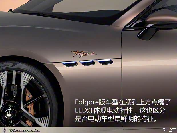 瑪莎拉蒂 GranTurismo EV 2023款 Folgore