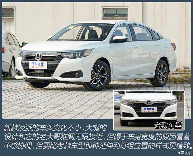 广汽本田 凌派 2022款 180Turbo CVT舒适版