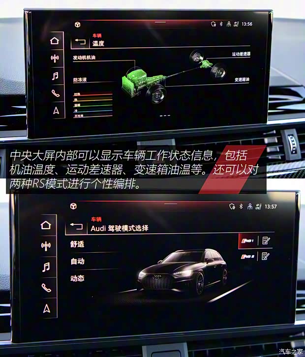 Audi Sport 奥迪RS 4 2020款 RS 4 2.9T Avant Audi Sport 奥迪RS 4 2020款 RS 4 2.9T Avant