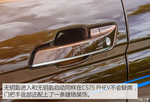 長安汽車 長安CS75 PHEV 2018款 基本型 長安汽車 長安CS75 PHEV 2018款 基本型