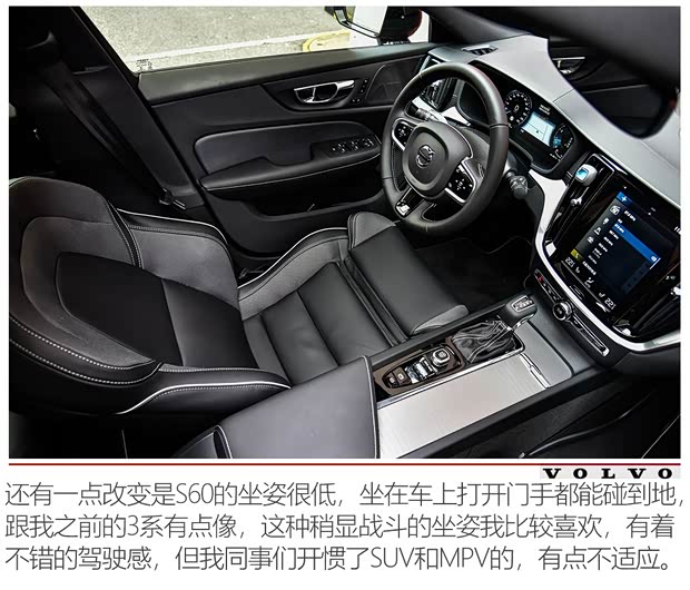 沃尔沃亚太 沃尔沃S60 2020款 T5 智雅运动版 沃尔沃亚太 沃尔沃S60 2020款 T5 智雅运动版