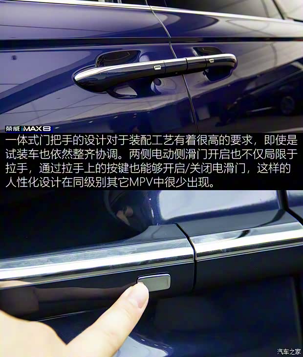 上汽集團(tuán) 榮威iMAX8 2021款 400TGI 新贏家至尊版