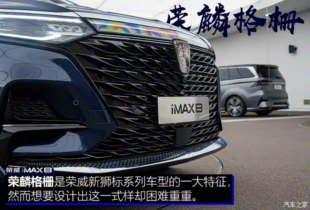 上汽集團(tuán) 榮威iMAX8 2021款 400TGI 新贏家至尊版