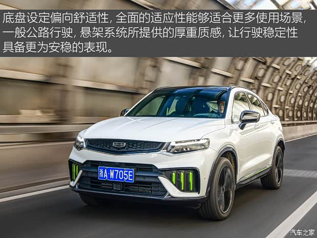 吉利汽车 星越S 2021款 2.0TD 自动四驱幻影版