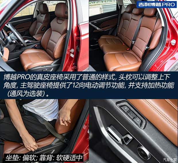 吉利汽车 博越 2020款 1.8TD DCT智领PRO