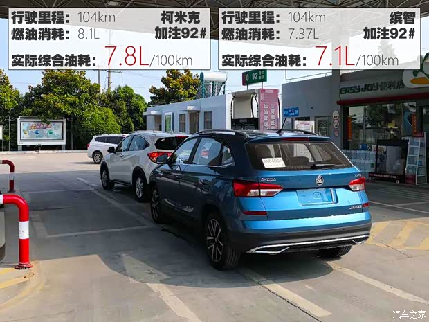 上汽斯柯达 柯米克 2018款 1.5L 自动舒适版