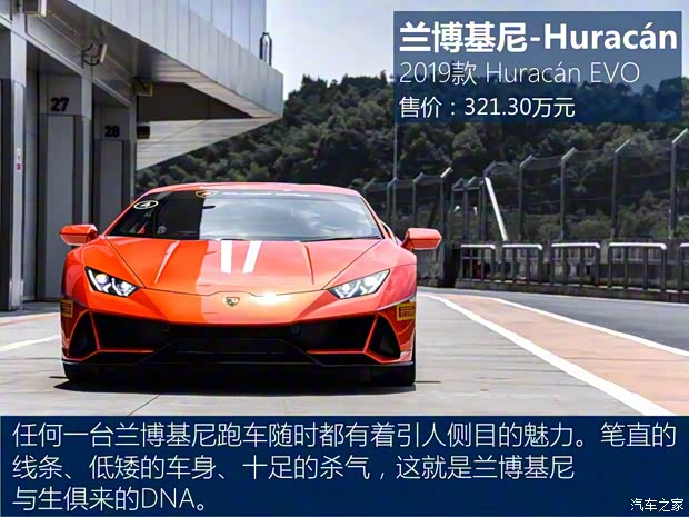 蘭博基尼 Huracán 2019款 Huracán EVO