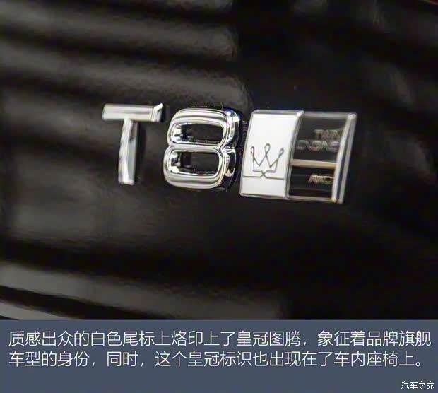 沃爾沃亞太 沃爾沃S90新能源 2019款 T8 E驅(qū)混動 Ambience