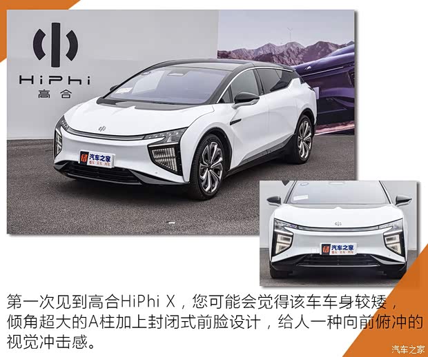 华人运通 高合HiPhi X 2021款 创始版6座 华人运通 高合HiPhi X 2021款 创始版6座