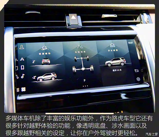 奇瑞捷豹路虎 发现运动版 2022款 改款 249PS 大都会版 5座