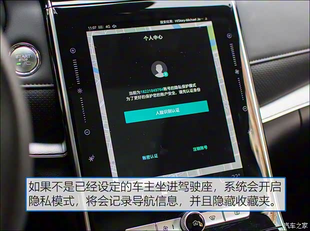 上汽集团 荣威RX5 MAX新能源 2020款 500PHEV 智能座舱旗舰版 上汽集团 荣威RX5 MAX新能源 2020款 500PHEV 智能座舱旗舰版