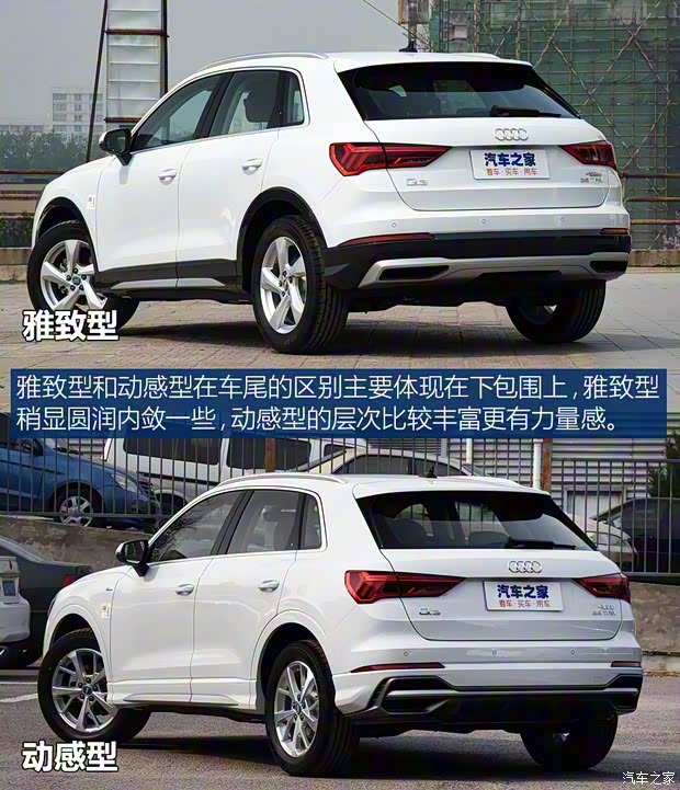 一汽-大眾奧迪 奧迪Q3 2019款 35 TFSI 進(jìn)取動(dòng)感型