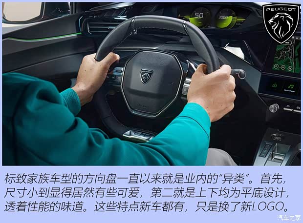 标致(进口) 标致408(海外) 2023款 GT