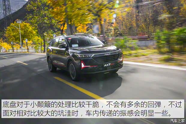 东风乘用车 东风风神AX7 2021款 PRO 1.6T 自动荣耀版 东风乘用车 东风风神AX7 2021款 PRO 1.6T 自动荣耀版