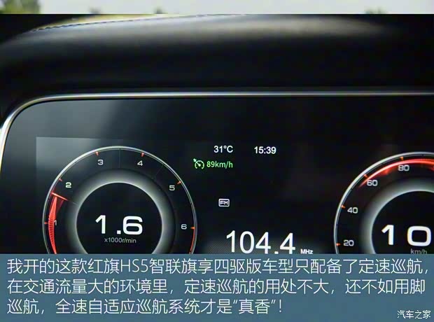 一汽红旗 红旗HS5 2019款 2.0T 智联旗享四驱版