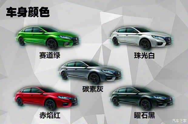 上汽集團 名爵6 2020款 1.5T 自動Trophy智駕旗艦版