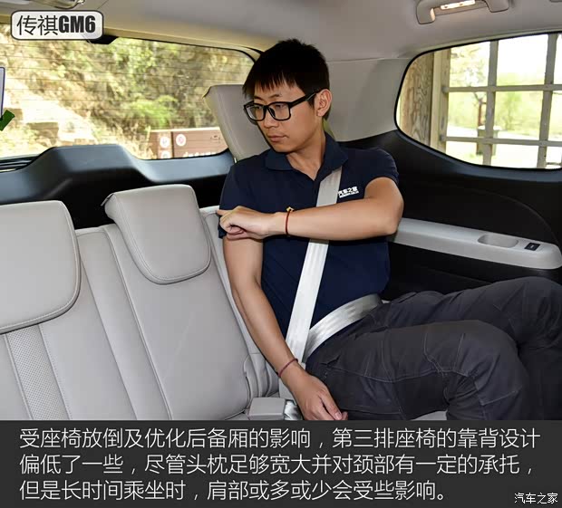 廣汽乘用車 傳祺M6 2019款 270T 自動尊貴版（七座）國V