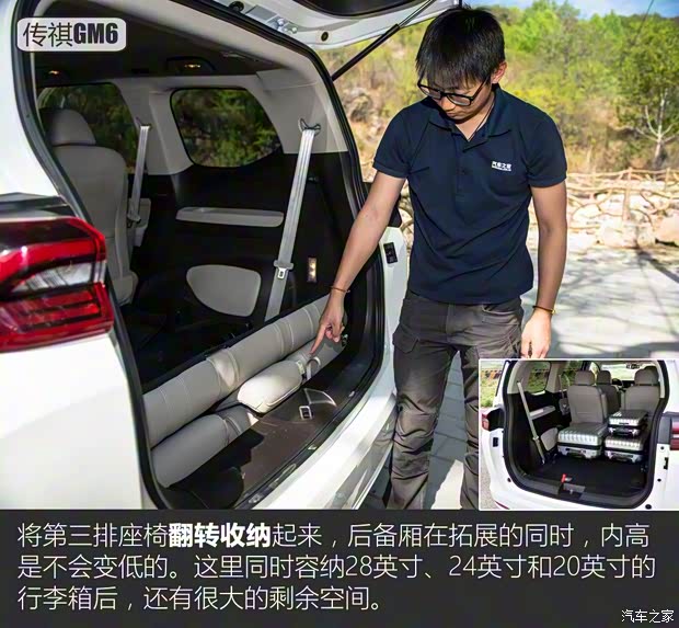 广汽乘用车 传祺GM6 2019款 270T 自动尊贵版(七座) 广汽乘用车 传祺GM6 2019款 270T 自动尊贵版(七座)