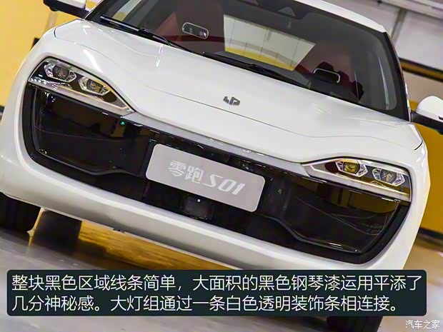 零跑汽車 零跑S01 2018款 試裝版
