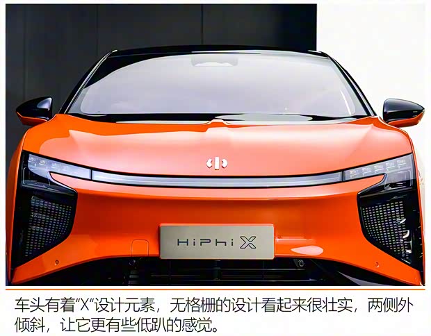 華人運通 高合HiPhi X 2021款 創(chuàng)始版6座