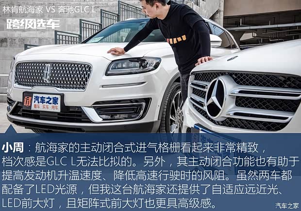 林肯 航海家 2019款 2.7T 四驅(qū)尊耀版 國V