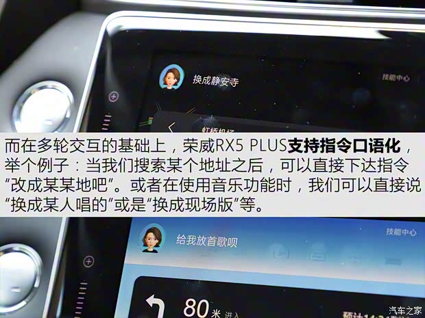 上汽集團(tuán) 榮威RX5 2020款 PLUS 300TGI 自動(dòng)Ali國潮榮麟版