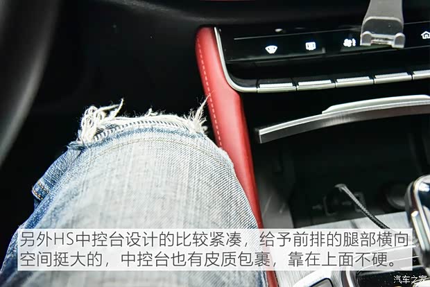 上汽集团 名爵HS 2018款 30T 自动两驱Trophy荷尔蒙燃情版 国V