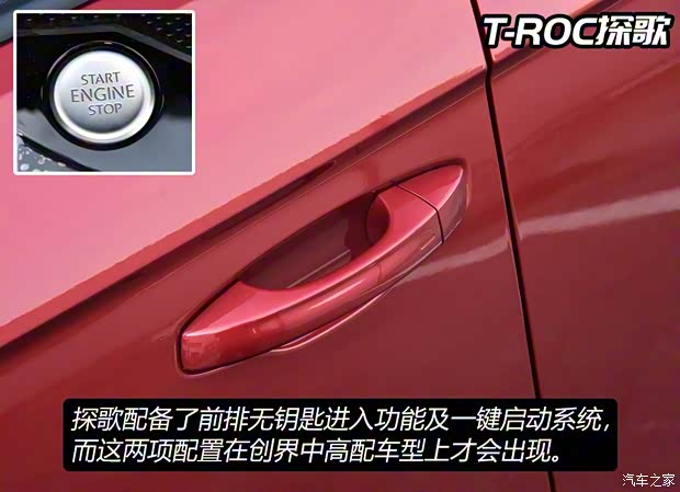 一汽-大眾 T-ROC探歌 2020款 280TSI DSG兩驅(qū)舒適型