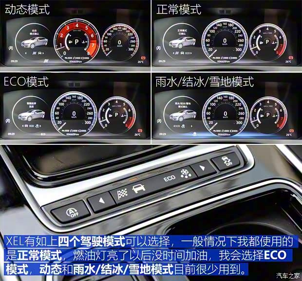 奇瑞捷豹路虎 捷豹XEL 2018款 2.0T 200PS 首发限量版 奇瑞捷豹路虎 捷豹XEL 2018款 2.0T 200PS 首发限量版